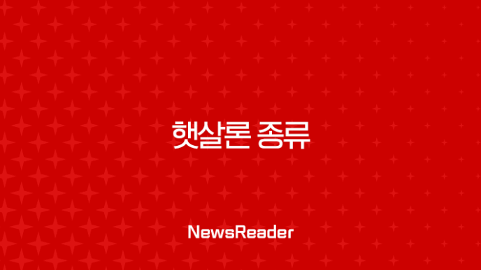 햇살론 종류 완벽 정리 (근로자, 햇살론15, 유스, 뱅크) 자격조건 총정리 19