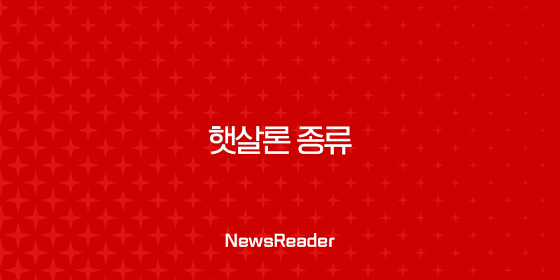 햇살론 종류 완벽 정리 (근로자, 햇살론15, 유스, 뱅크) 자격조건 총정리 37