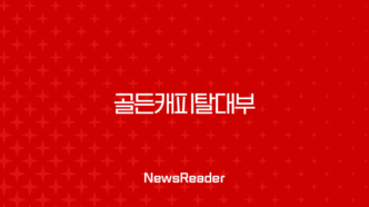 골든캐피탈대부 솔직 후기 및 조건 완벽 분석 (무직자, 연체자 가능할까?) 39