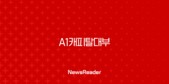 A1캐피탈대부 후기 2025년 조건 부결 사유 신규 대출 총정리 21