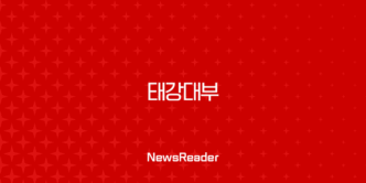 태강대부 후기 2025 조건, 부결 및 신규 대출 가능성 총정리 9