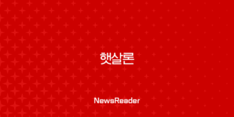 2025 햇살론 바뀐 조건 완벽정리, 서류부터 금리까지 모르면 손해 13
