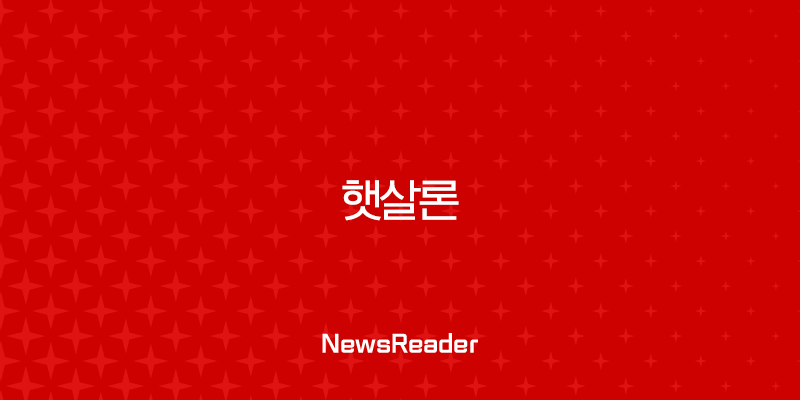 2025 햇살론 바뀐 조건 완벽정리, 서류부터 금리까지 모르면 손해 1