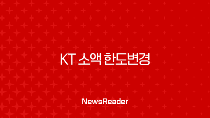 KT 소액 한도변경 가장 쉬운 4가지 방법 (마이KT 앱, 고객센터 총정리) 7