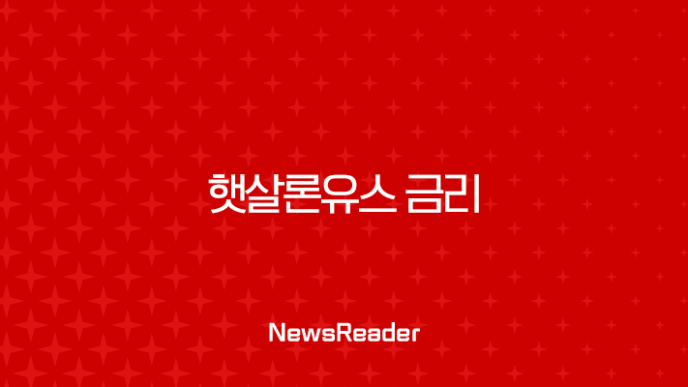 햇살론유스 금리 2025년 최신 정보와 상환 전 필수 체크리스트 19