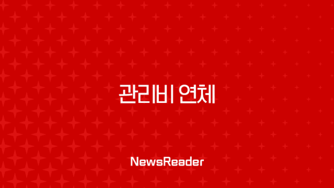 관리비 연체 긴급생활자금, 신용 하락 막고 연체자 대출받는 현실적인 방법 7