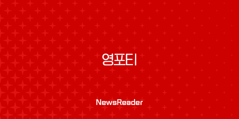 영포티(Young Forty) 신드롬, 새로운 40대의 모든 것 | 특징, 소비 트렌드, 자가진단 25