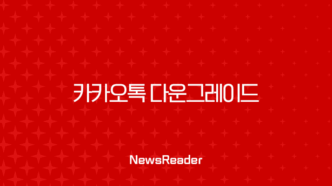 카카오톡 업데이트 취소 방법 완벽 가이드 (안드로이드/iOS/PC) 91