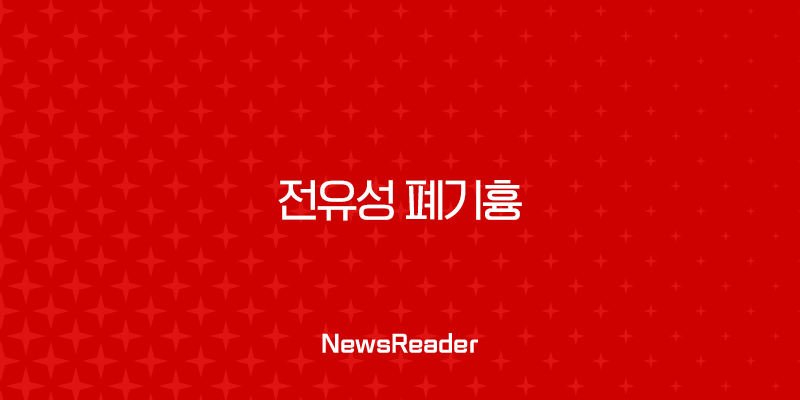 전유성 폐기흉 입원 원인과 증상, 치료 방법 총정리 13