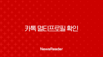 카톡 멀티프로필 확인 최신 방법과 업데이트 후 안보임 현상 완벽 정리 95