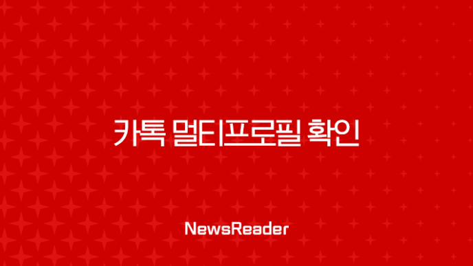 카톡 멀티프로필 확인 최신 방법과 업데이트 후 안보임 현상 완벽 정리 7