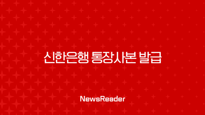 신한은행 통장사본 발급 초간단 방법 (PDF 저장, 모바일, PC 총정리) 15
