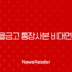 새마을금고 통장사본 비대면 발급 완벽 정리 (PDF 저장, 출력) 146 새마을금고 통장사본 비대면 발급 완벽 정리 (PDF 저장, 출력) 145