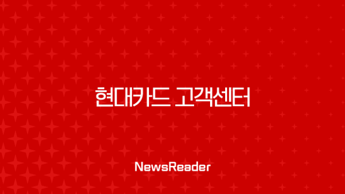 현대카드 고객센터 상담원 연결 방법, 전화번호, 운영시간 완벽 정리 (2025년 최신) 15