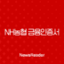 NH농협 금융인증서 비밀번호 찾기 및 변경, 재설정 완벽 가이드 150 NH농협 금융인증서 비밀번호 찾기 및 변경, 재설정 완벽 가이드 149