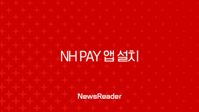 NH Pay 앱 설치 및 가입, 농협카드 없이 사용 가능한 간단한 방법 총정리 19