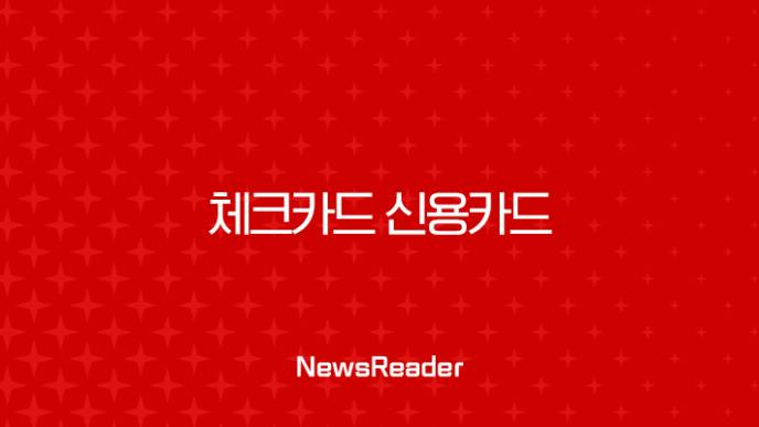 체크카드 신용카드 버리기, 안전하게 폐기하는 완벽 가이드 15