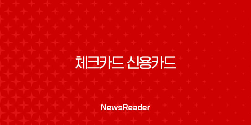 체크카드 신용카드 버리기, 안전하게 폐기하는 완벽 가이드 1