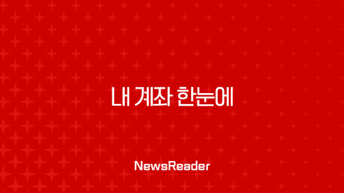 내 계좌 한눈에 모든 숨은 돈 찾기 (1분컷) 23