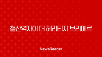 철산역자이 더 헤리티지 브리에르 분양가와 미래가치 완벽 분석 249