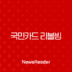 국민카드 리볼빙 이자 계산부터 신청, 신용등급 영향까지 총정리 149