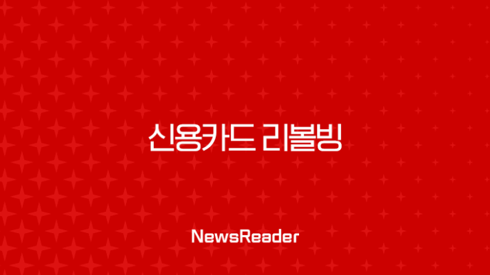신용카드 리볼빙의 덫, 당신의 신용점수를 파괴하는 지름길일까? 이자율과 단점 완벽 분석 7