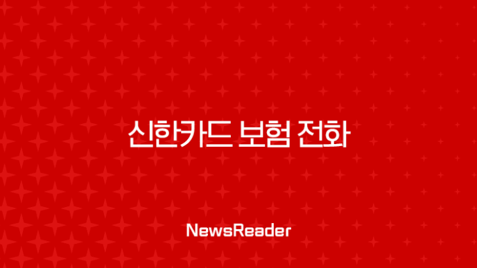 신한카드 보험 전화, 더 이상 받지 마세요! 완벽 차단 꿀팁 4가지 총정리 7