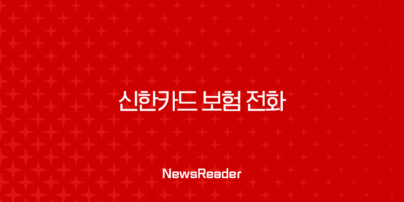 신한카드 보험 전화, 더 이상 받지 마세요! 완벽 차단 꿀팁 4가지 총정리 35