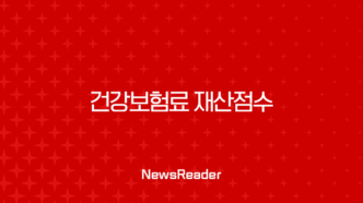 건강보험료 재산점수 완벽 정복: 2025년 최신 계산법, 계산기, 등급표 총정리 43
