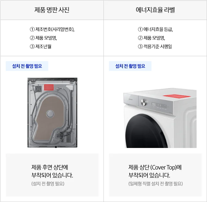 2025년 으뜸효율 가전 환급 신청 방법과 대상 품목 총정리 (최대 30만원) 16 2025년 으뜸효율 가전 환급 신청 방법과 대상 품목 총정리 (최대 30만원) 15