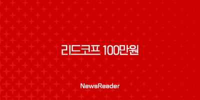 리드코프 100만원 대출조건, 제출서류, 신청방법, 대출 비교, 대출 후기, 대출 부결 2 리드코프 100만원 대출조건, 제출서류, 신청방법, 대출 비교, 대출 후기, 대출 부결 1