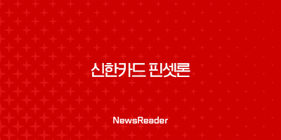 신한카드 핀셋론 후기, 신청방법, 부결 시 대안 총정리 2 신한카드 핀셋론 후기, 신청방법, 부결 시 대안 총정리 1