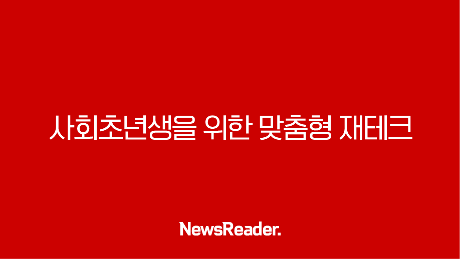 [필수 정보] 20대 재테크 - 사회초년생을 위한 맞춤형 재테크 25