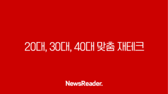 20대, 30대, 40대 맞춤 재테크 전략 (생애 주기별 재무 설계) 59