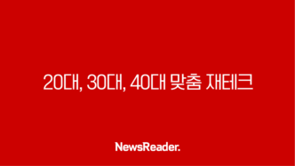 20대, 30대, 40대 맞춤 재테크 전략 (생애 주기별 재무 설계) 57