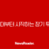 20대부터 시작하는 장기 투자, 복리 효과 극대화 전략 149