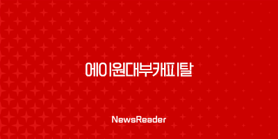 에이원대부캐피탈 대출 조건 후기 및 부결 시 대안 상품 완벽 가이드 5 에이원대부캐피탈 대출 조건 후기 및 부결 시 대안 상품 완벽 가이드 4