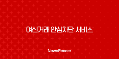 여신거래 안심차단 서비스 신청 방법, 보이스피싱 명의도용 예방의 첫걸음 5 여신거래 안심차단 서비스 신청 방법, 보이스피싱 명의도용 예방의 첫걸음 4