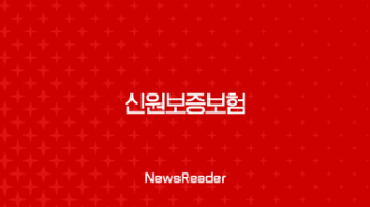 신원보증보험, 안전한 직장 생활을 위한 필수 조건 47