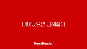'태어났으면 남해살이' 남해 한 달 살기 지원 모집 총정리(2024년 3월~6월) 18