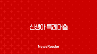 2024년 신생아 특례대출 조건, 대환, 금리, 신청방법 총정리 71