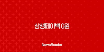 상생페이백 0원 소상공인 전기요금 지원 및 카드 환급 0원 이유 총정리 41