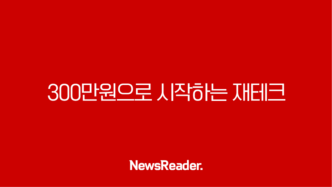 300만원으로 시작하는 재테크, 종잣돈 마련 꿀팁 125