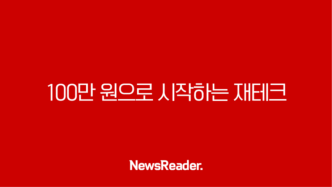 100만 원으로 시작하는 재테크 - 소액으로 돈 불리는 현실적인 방법 129