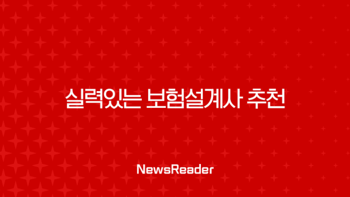 실력있는 보험설계사 추천, 제대로 찾고 비교하는 현실적인 방법 31