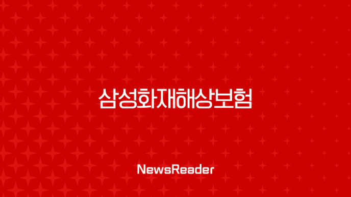 삼성화재해상보험 : 당신의 든든한 파트너, 상품부터 고객 서비스까지 완벽 분석! (2025년 최신) 27