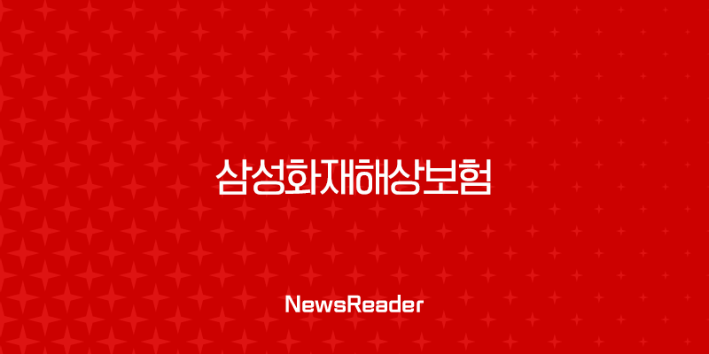 삼성화재해상보험 : 당신의 든든한 파트너, 상품부터 고객 서비스까지 완벽 분석! (2025년 최신) 4 삼성화재해상보험 : 당신의 든든한 파트너, 상품부터 고객 서비스까지 완벽 분석! (2025년 최신) 3
