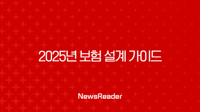 2025년 보험 설계 가이드 - 핵심 정보와 현실적인 조언 - 보험설계사 자격증, 시험, 월수입, 현실 디시 7
