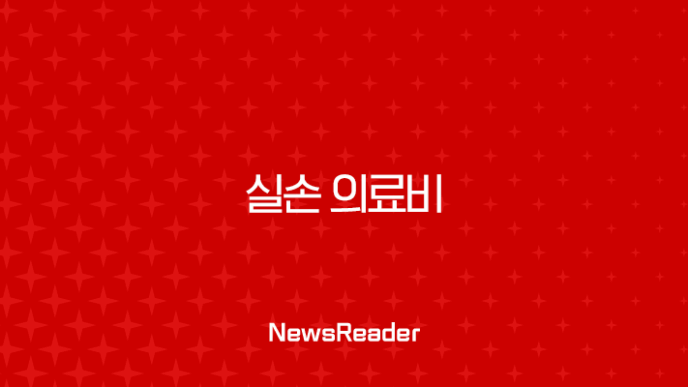 실손 의료비 - 2025년 최신 정보와 세대별 완벽 비교 가이드 27