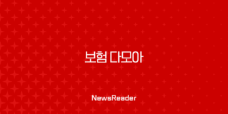 보험 다모아 - 2025년 최신 정보와 현명한 활용법 알아보기 🍀 17